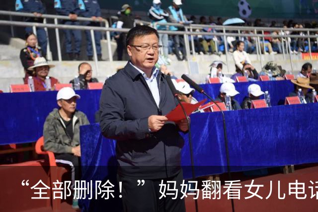 “全部删除！”妈妈翻看女儿电话手表后爆发大吵：聊天群有10多个，通讯录一半是陌生人；女儿哭了好几天：我不被尊重