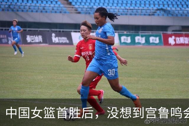 中国女篮首胜后，没想到宫鲁鸣会这样说，姚明的话终于有人信了