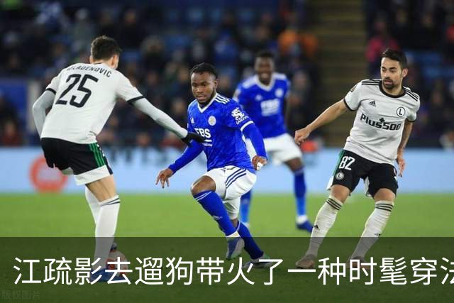 江疏影去遛狗带火了一种时髦穿法：风衣+半身裙+平底鞋，简约高级