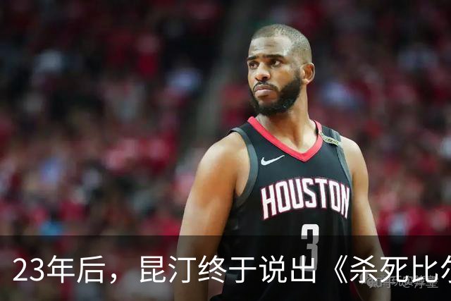 23年后，昆汀终于说出《杀死比尔》的中国秘密
