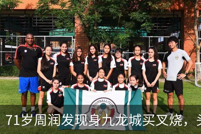 71岁周润发现身九龙城买叉烧，头发花白身形消瘦，弯腰驼背无保镖