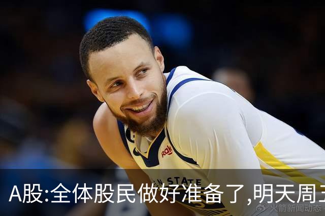 A股:全体股民做好准备了,明天周五9.4,A股或再次出现历史重演吗?